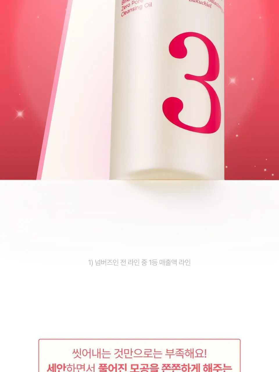 [세럼클렌저] 넘버즈인 3번 보들보들 모공결 클렌징 오일 200ml 상세페이지 7
